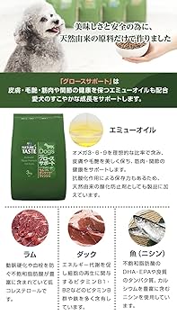 【特価】ネイチャーズテイスト グロースサポート 　16kg ネイチャーズテイスト グロースサポート (幼犬用) - natures-taste